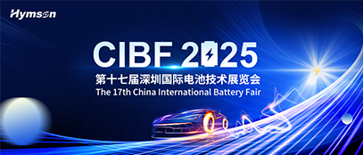 尊龙凯时CIBF 2025智启未来 