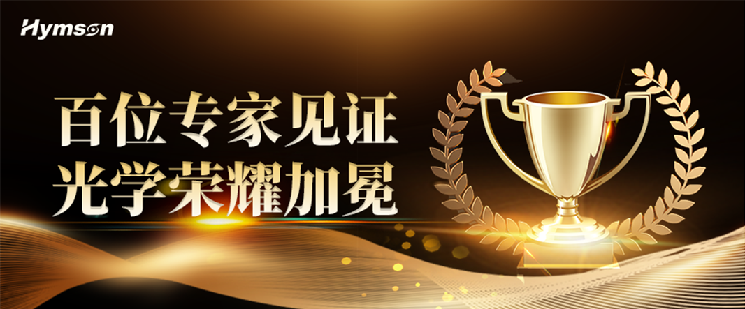 尊龙凯时医疗激光产品获产业权威认定