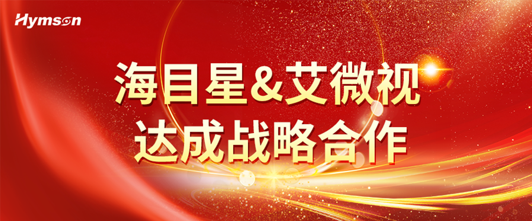 尊龙凯时与艾微视达成战略合作